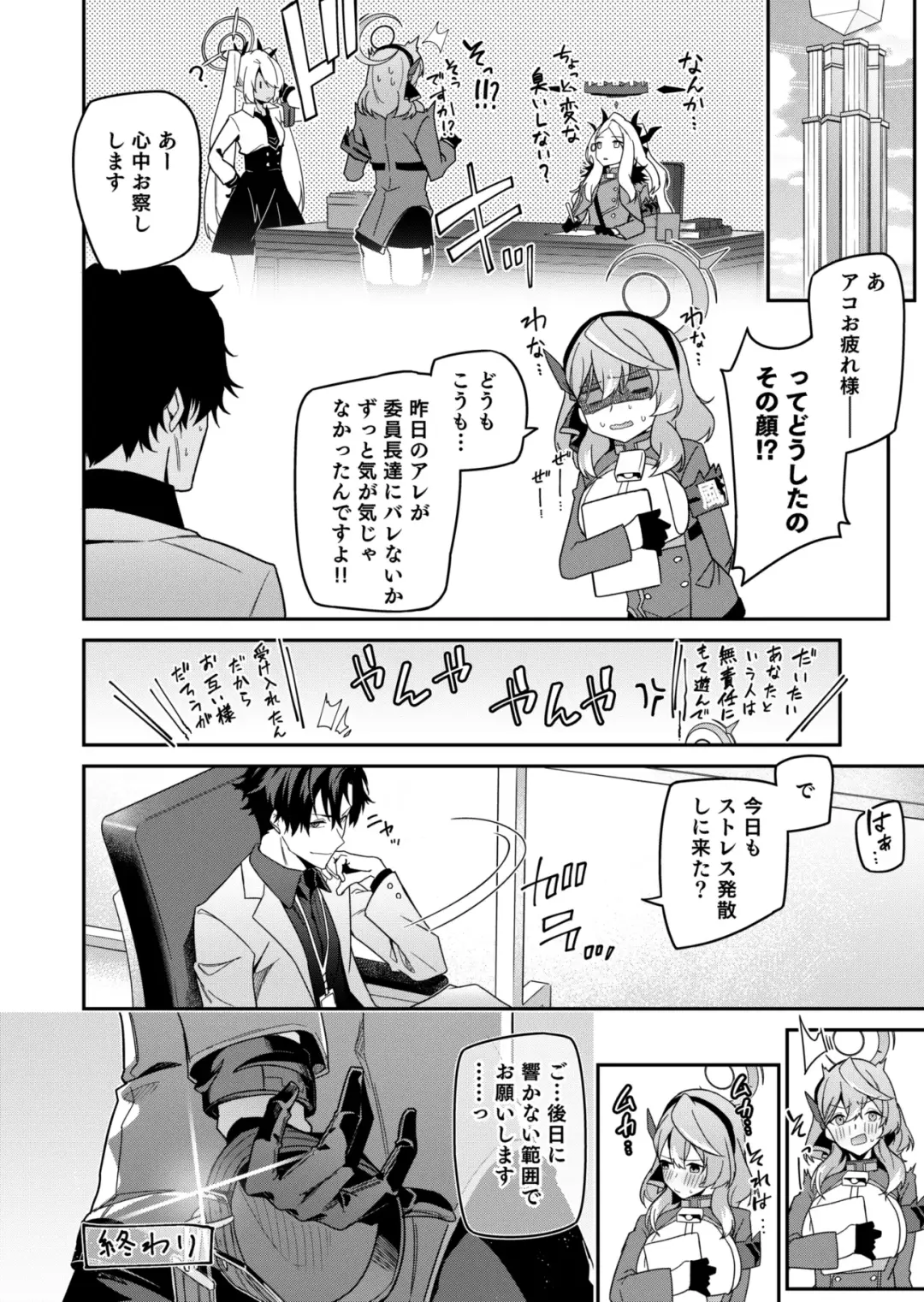 [Hetaren] Fuuki  ni Saegiru Amou no Oto Fhentai - Page 32