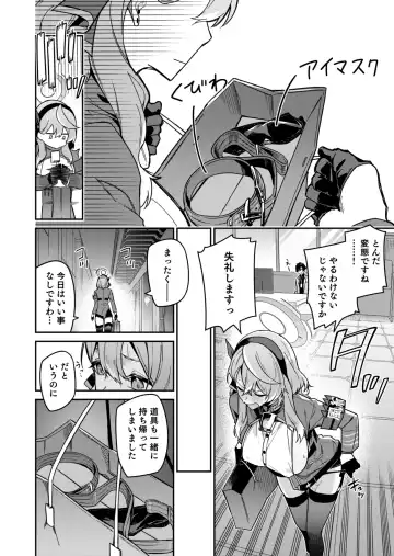 [Hetaren] Fuuki  ni Saegiru Amou no Oto Fhentai - Page 6