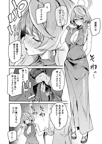 [Hetaren] Fuuki  ni Saegiru Amou no Oto Fhentai - Page 8