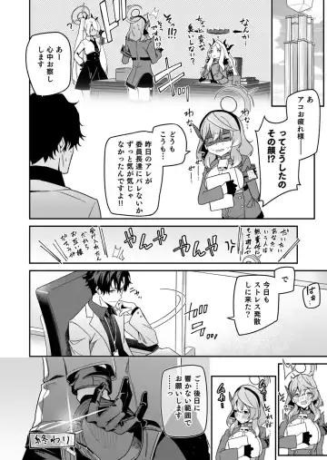 [Hetaren] Fuuki  ni Saegiru Amou no Oto Fhentai - Page 32