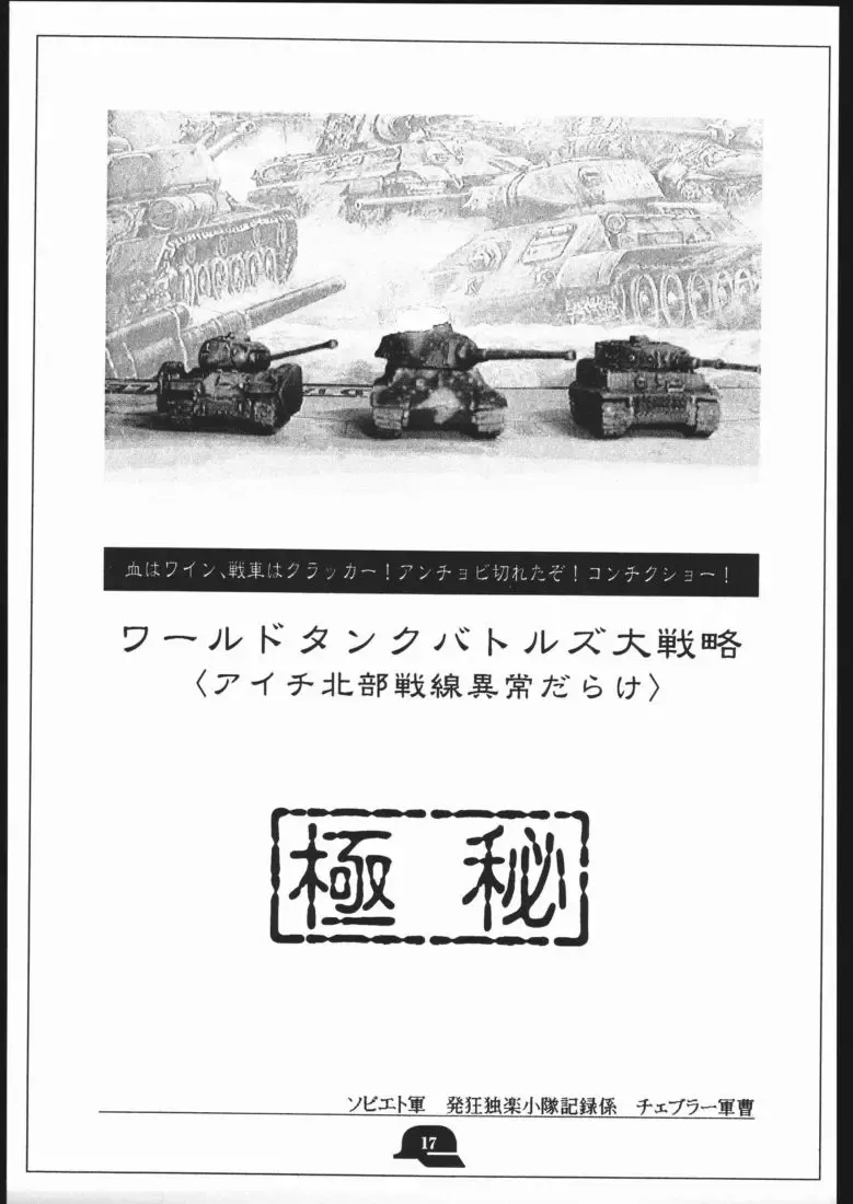 [Kagetora] Doodling 3 Fhentai - Page 16