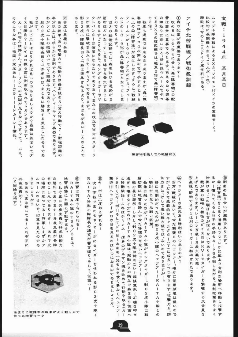 [Kagetora] Doodling 3 Fhentai - Page 18