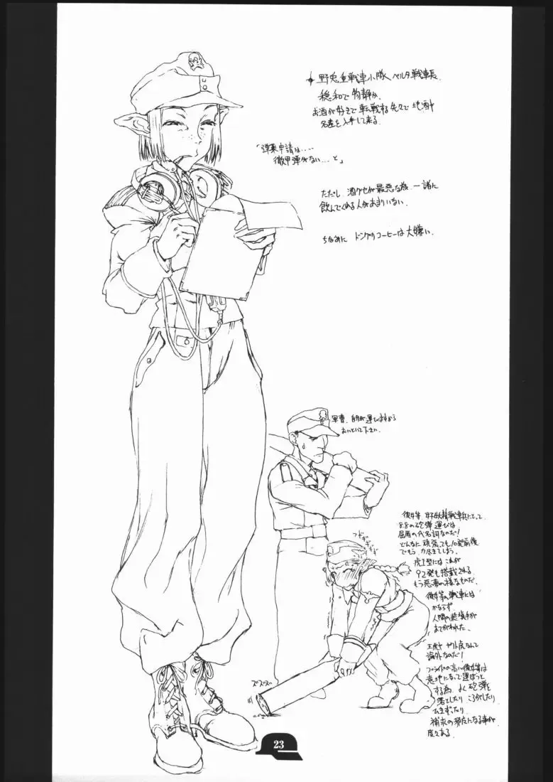 [Kagetora] Doodling 3 Fhentai - Page 22