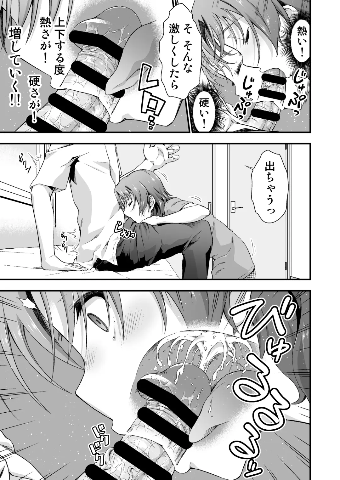 [Tanohito] Ore no TS Fantasia 2 Fhentai - Page 11