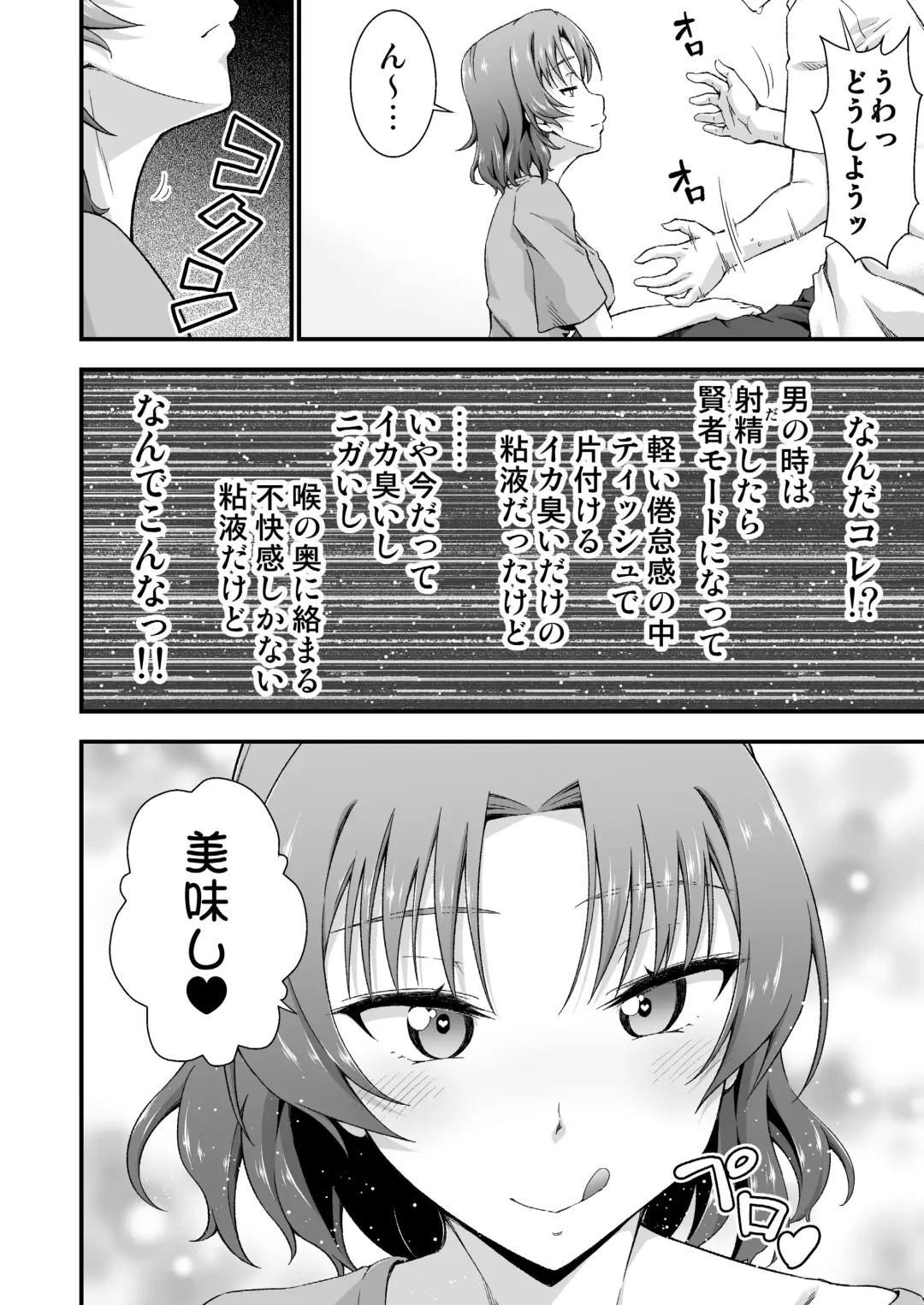 [Tanohito] Ore no TS Fantasia 2 Fhentai - Page 12