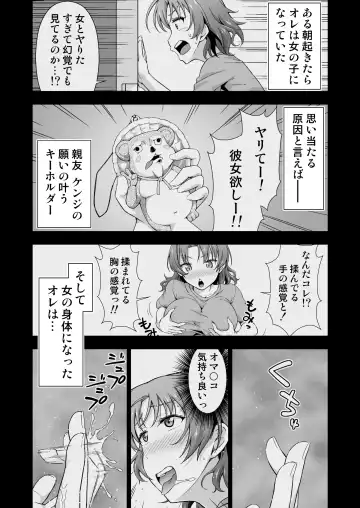 [Tanohito] Ore no TS Fantasia 2 Fhentai - Page 3