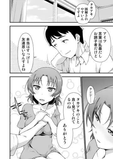 [Tanohito] Ore no TS Fantasia 2 Fhentai - Page 6