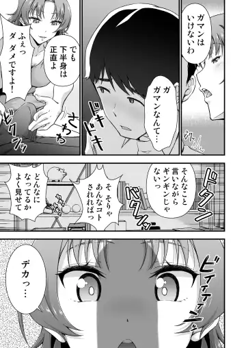[Tanohito] Ore no TS Fantasia 2 Fhentai - Page 9