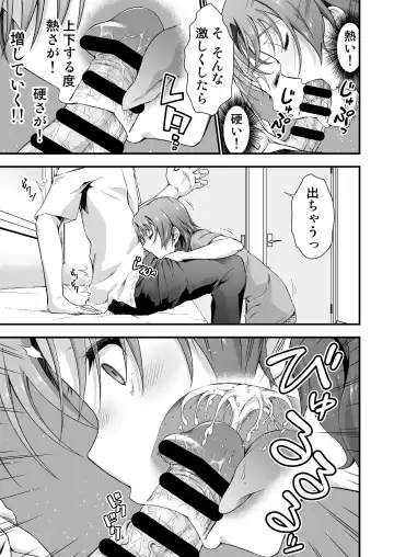 [Tanohito] Ore no TS Fantasia 2 Fhentai - Page 11