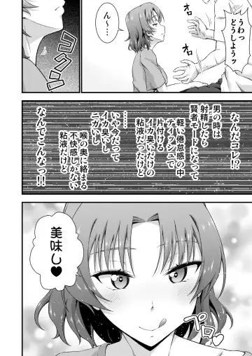 [Tanohito] Ore no TS Fantasia 2 Fhentai - Page 12