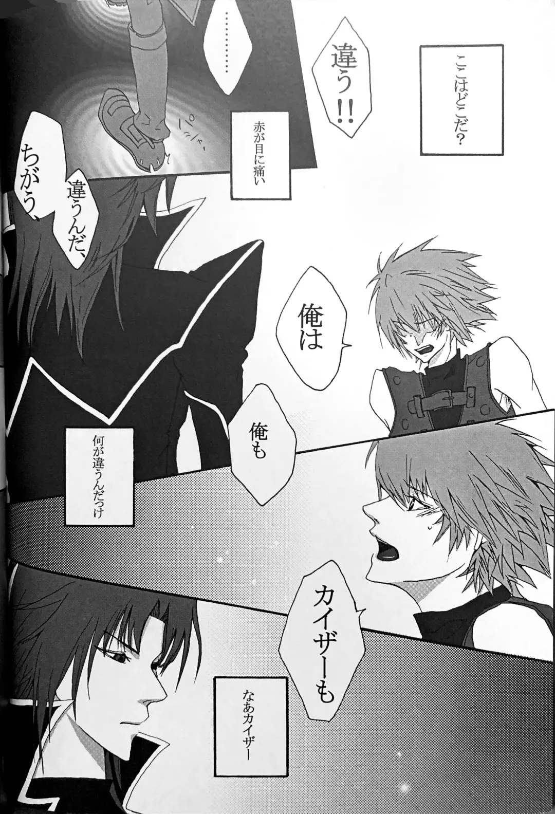 Interval with consience and the greed Fhentai - Page 4