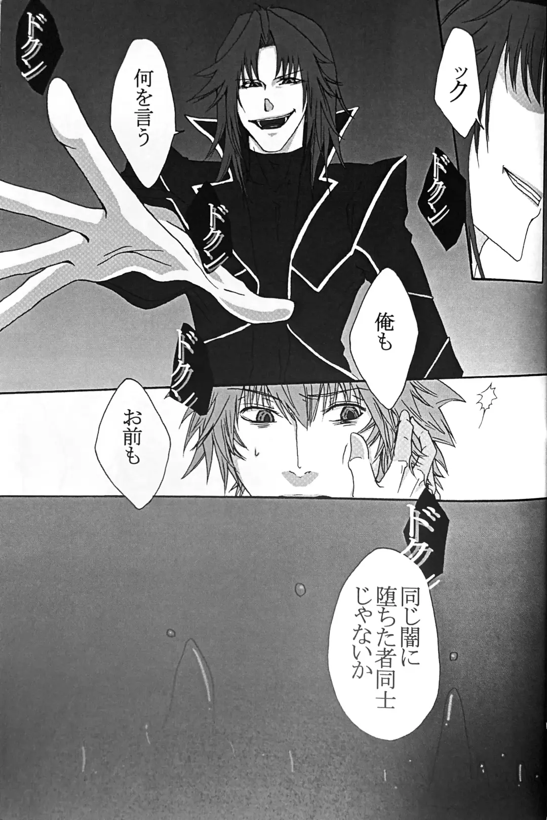 Interval with consience and the greed Fhentai - Page 5