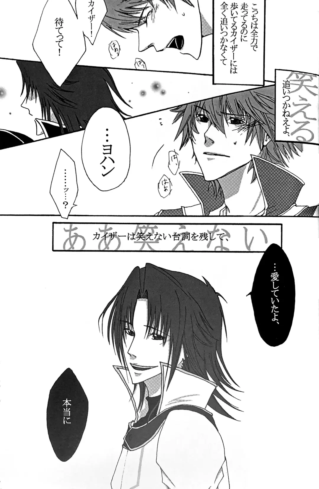 Interval with consience and the greed Fhentai - Page 7