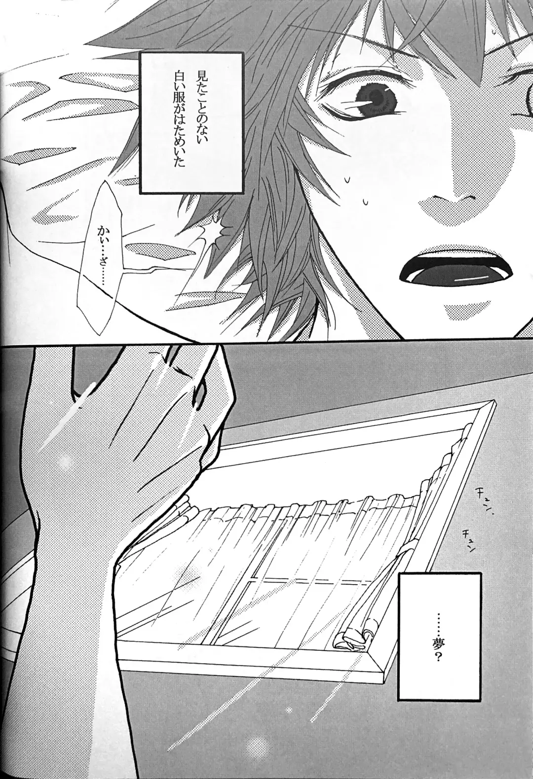 Interval with consience and the greed Fhentai - Page 8