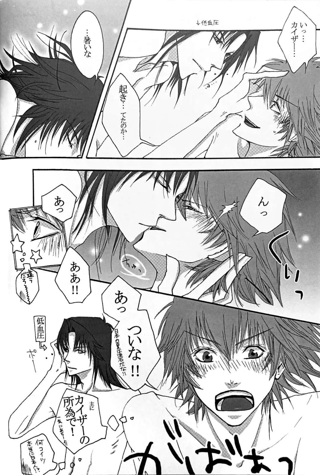 Interval with consience and the greed Fhentai - Page 10