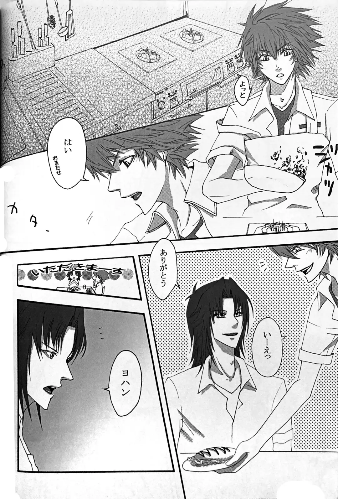 Interval with consience and the greed Fhentai - Page 12