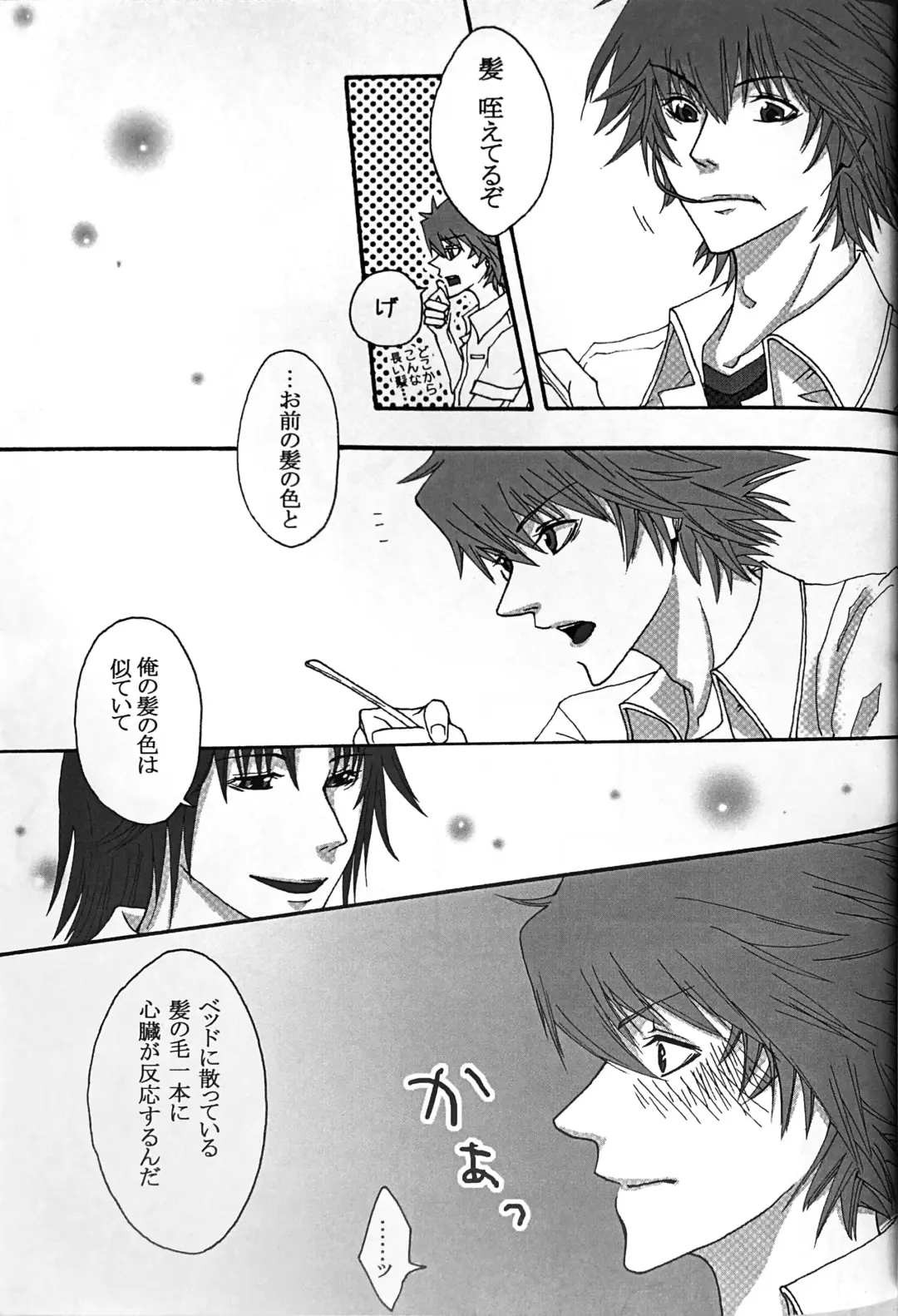 Interval with consience and the greed Fhentai - Page 13