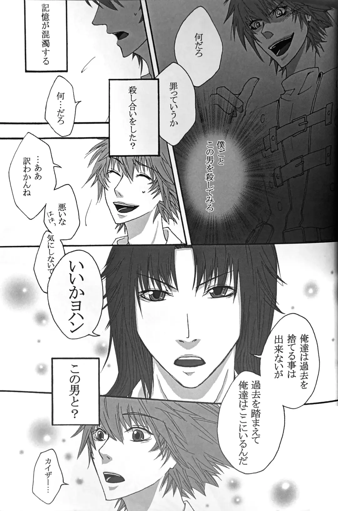 Interval with consience and the greed Fhentai - Page 15