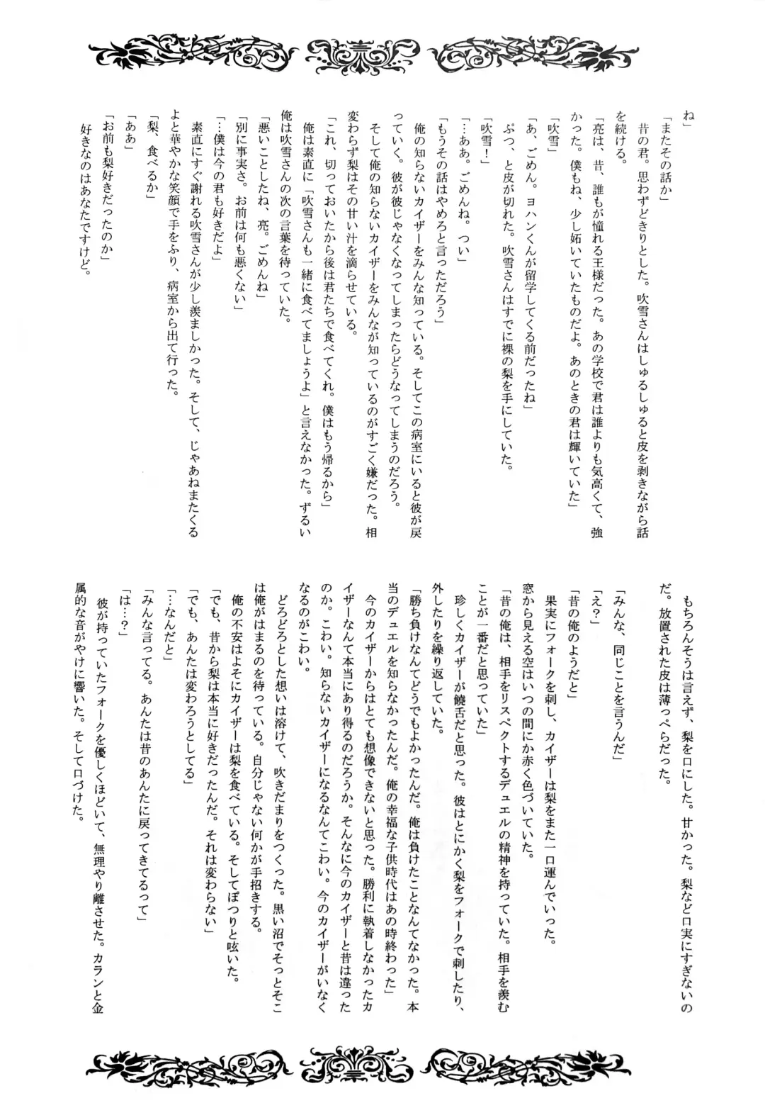 Interval with consience and the greed Fhentai - Page 22