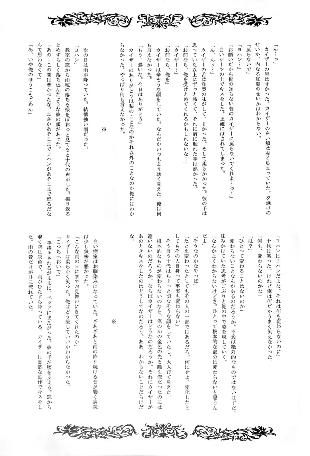 Interval with consience and the greed Fhentai - Page 23