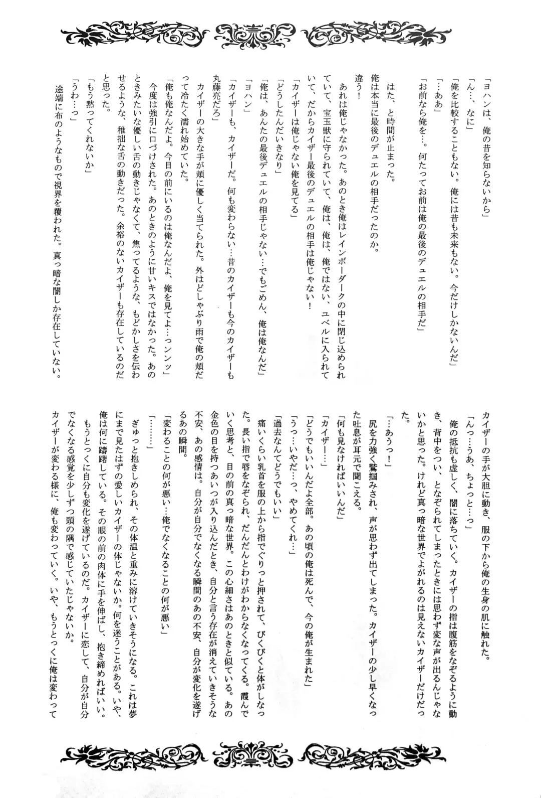 Interval with consience and the greed Fhentai - Page 24