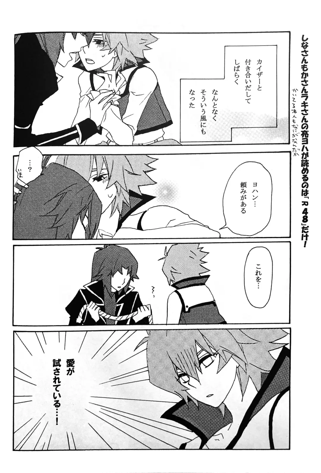 Interval with consience and the greed Fhentai - Page 26