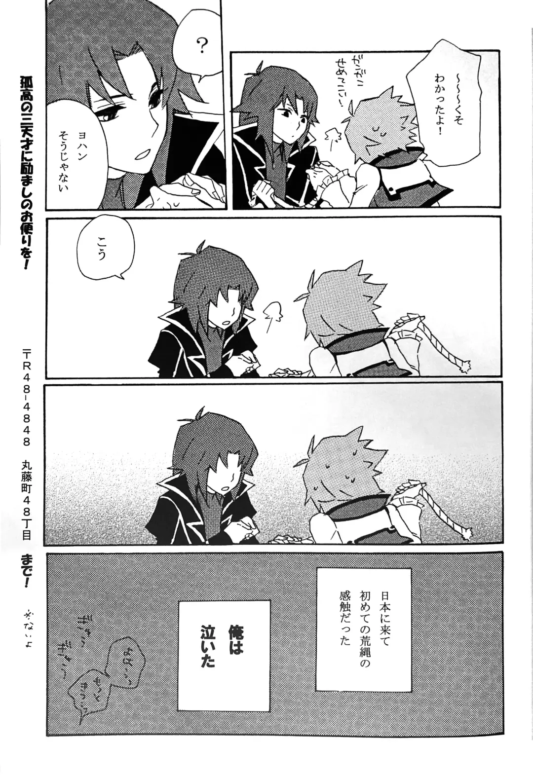 Interval with consience and the greed Fhentai - Page 27