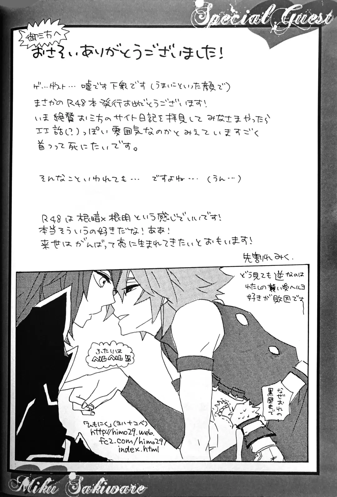 Interval with consience and the greed Fhentai - Page 28