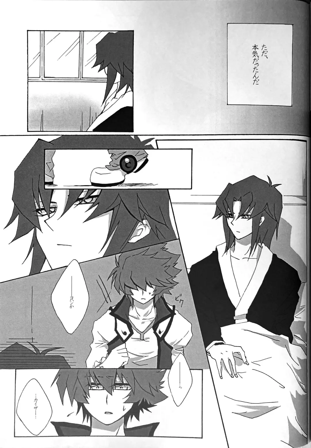 Interval with consience and the greed Fhentai - Page 31