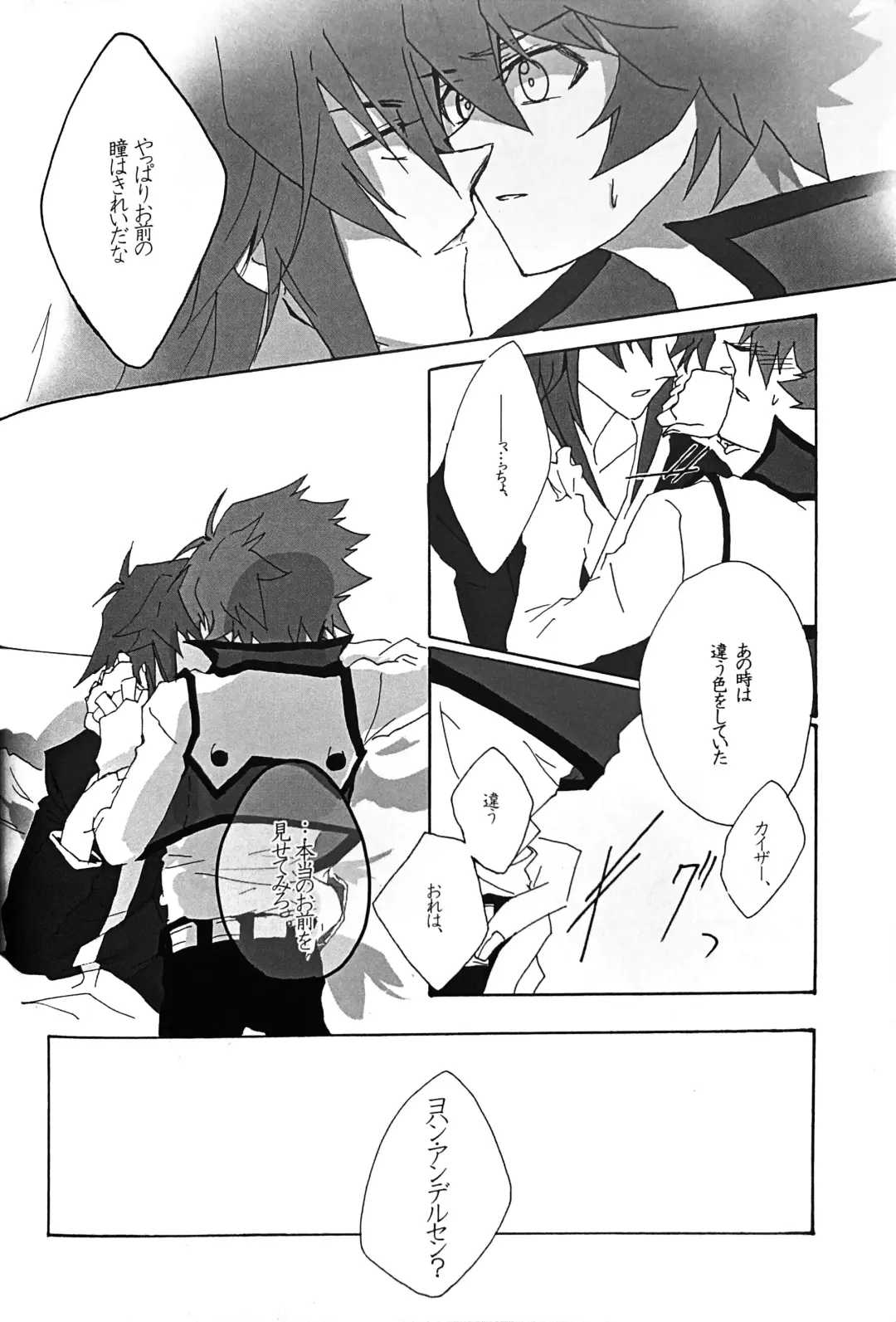 Interval with consience and the greed Fhentai - Page 36