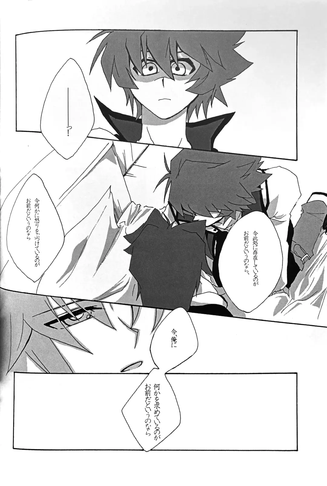 Interval with consience and the greed Fhentai - Page 38