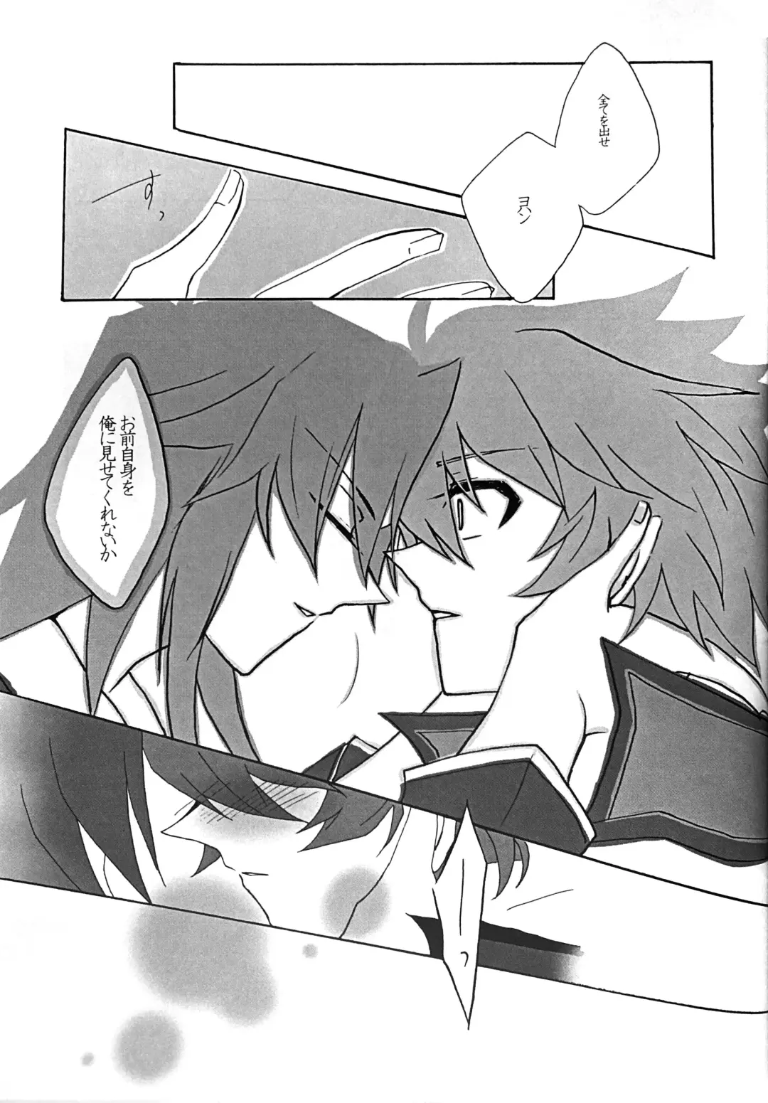 Interval with consience and the greed Fhentai - Page 39