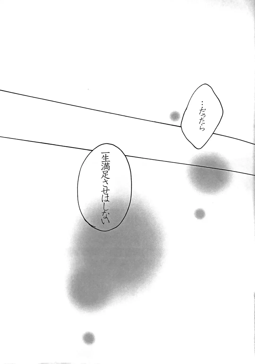 Interval with consience and the greed Fhentai - Page 45