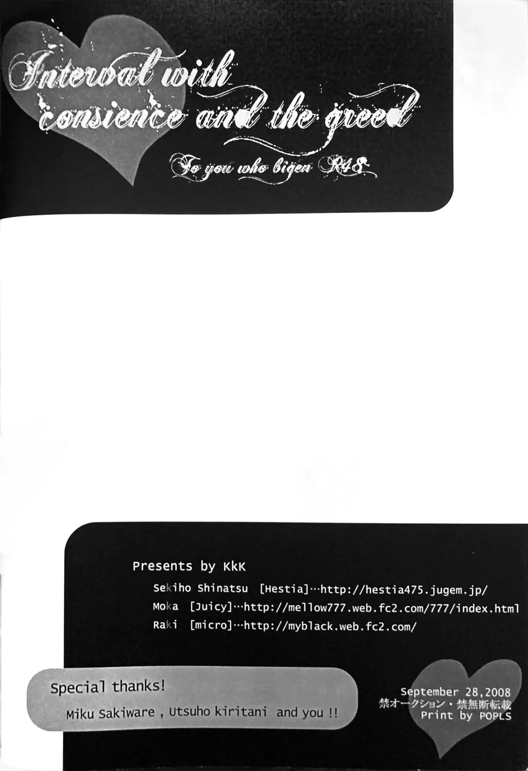 Interval with consience and the greed Fhentai - Page 46