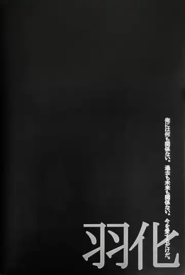 Interval with consience and the greed Fhentai - Page 18