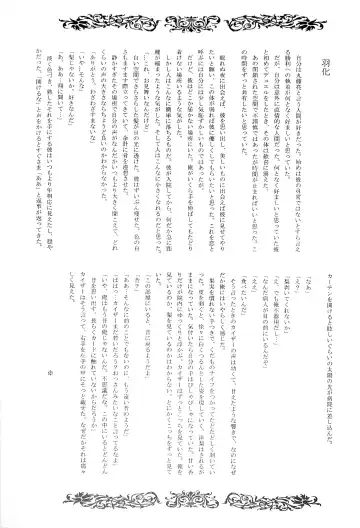 Interval with consience and the greed Fhentai - Page 19