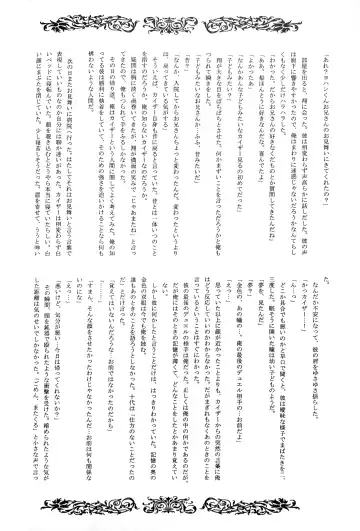 Interval with consience and the greed Fhentai - Page 20