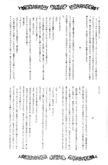 Interval with consience and the greed Fhentai - Page 21