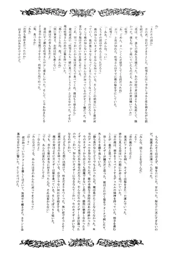 Interval with consience and the greed Fhentai - Page 22