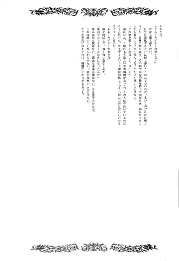 Interval with consience and the greed Fhentai - Page 25