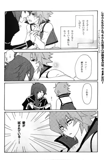 Interval with consience and the greed Fhentai - Page 26