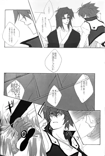 Interval with consience and the greed Fhentai - Page 34