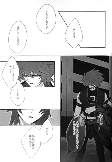 Interval with consience and the greed Fhentai - Page 37