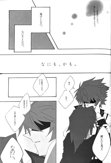 Interval with consience and the greed Fhentai - Page 41