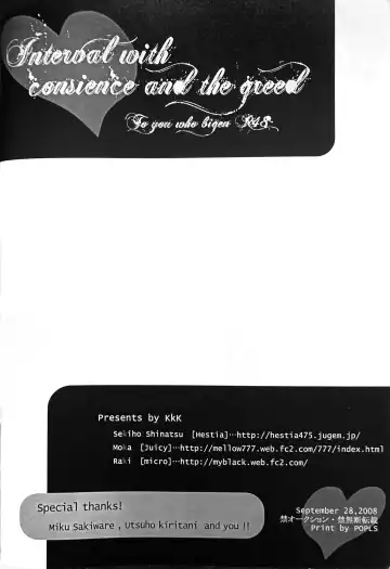 Interval with consience and the greed Fhentai - Page 46