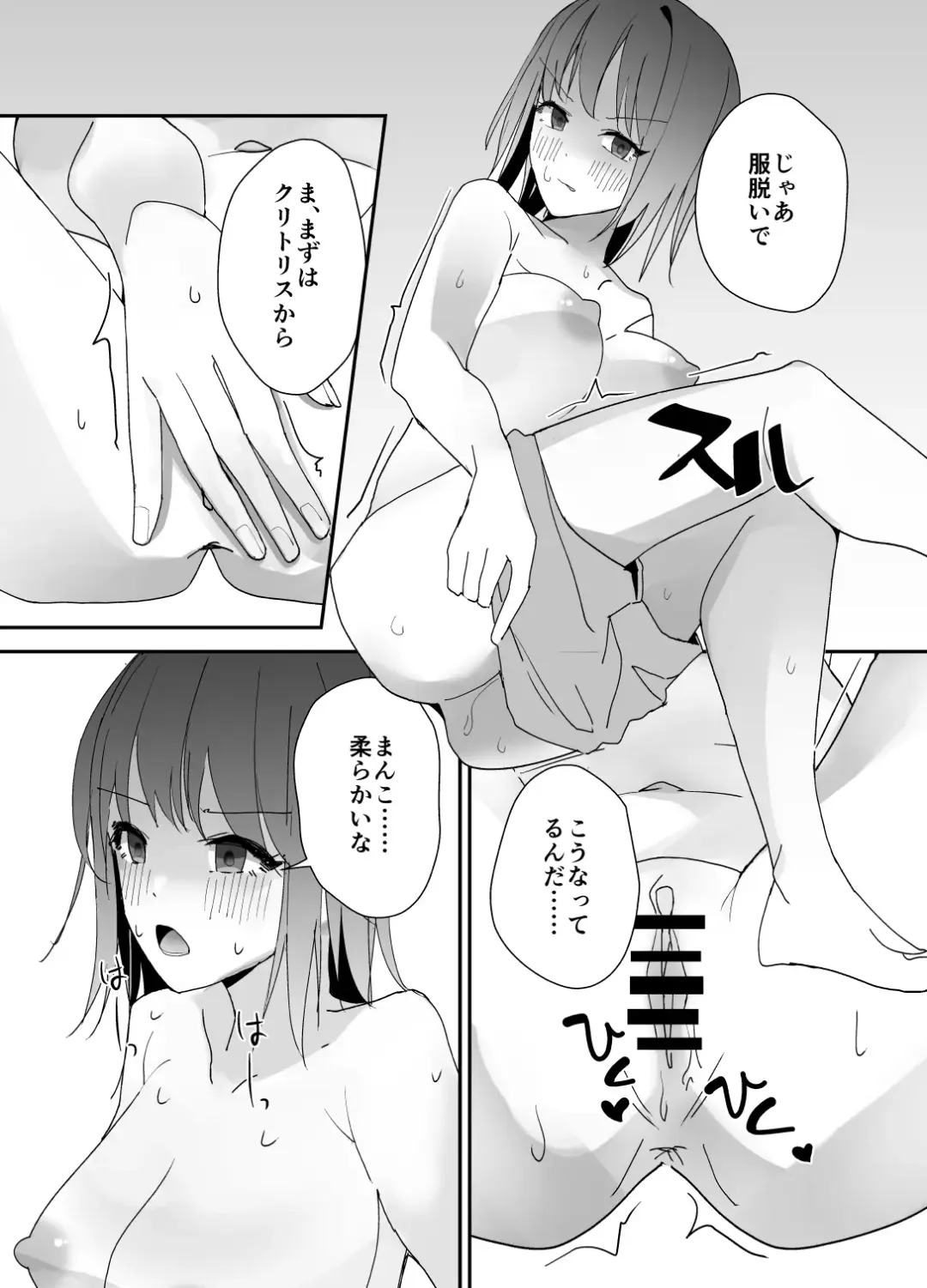 Asa on Shitanode Hitazura Onani Shimasu Fhentai - Page 9