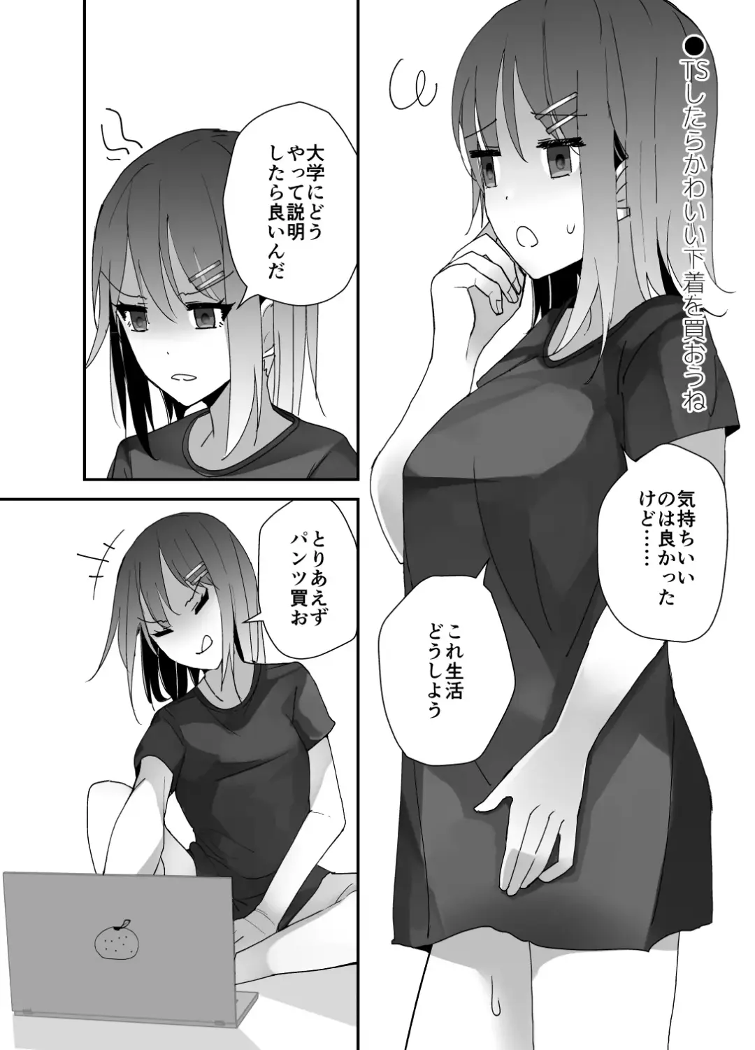 Asa on Shitanode Hitazura Onani Shimasu Fhentai - Page 25