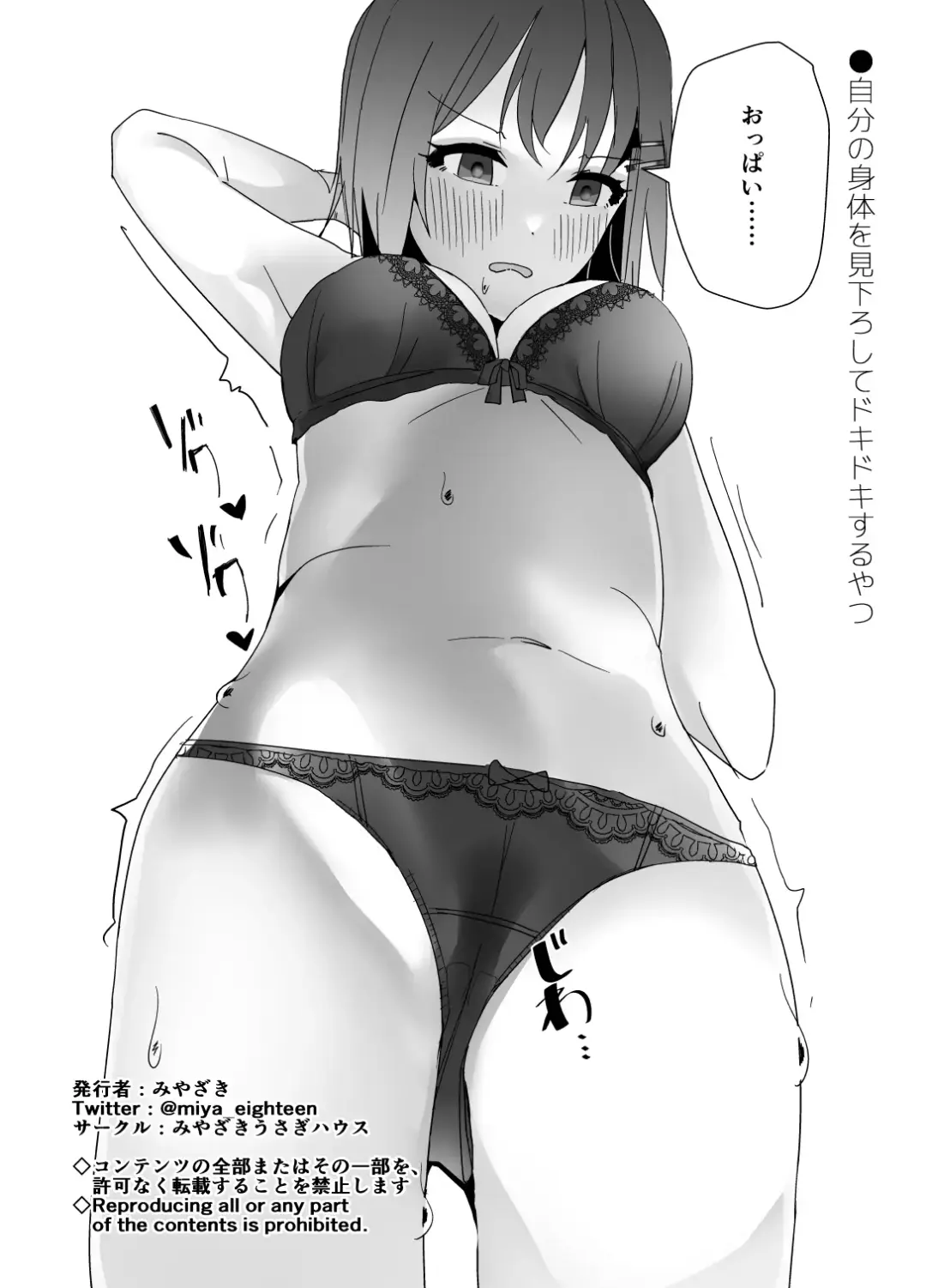 Asa on Shitanode Hitazura Onani Shimasu Fhentai - Page 30