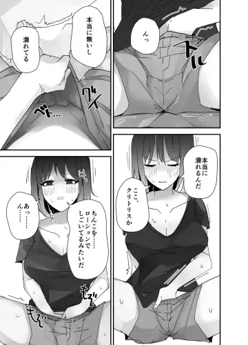 Asa on Shitanode Hitazura Onani Shimasu Fhentai - Page 5