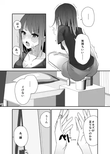 Asa on Shitanode Hitazura Onani Shimasu Fhentai - Page 6